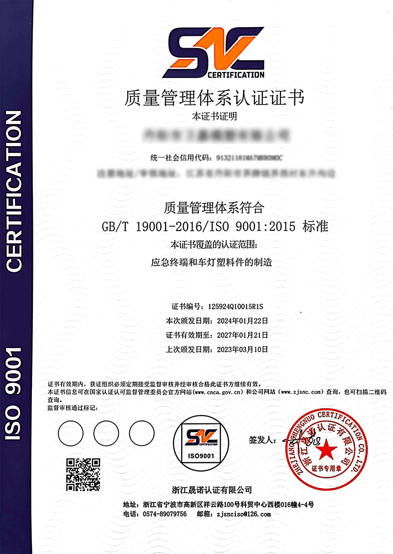 gbt-19001-2016
